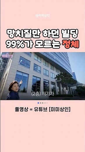 [5월전시] 서울 광화문 한복판에 이런 미술관이? #서울전시 #미술관 #전시추천 #도슨트 #미술 #전시회 #전시 #광화문 #갈만한곳 #체험형전시 #세화미술관 #해머링맨 #흥국생명