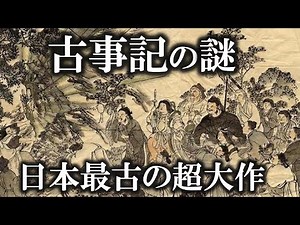 [Slow commentary] Japanese mythology is so amazing! The mysteries of the Kojiki!!
