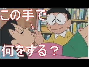 【ボケて】ドラえもんネタにツッコミを入れてみた②