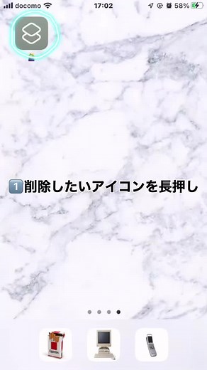 変更したアイコンを元に戻す方法！#アイコン変更 #ショートカット#新機能#iPhone