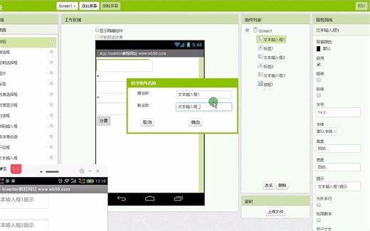 App Inventor全局变量和局部变量