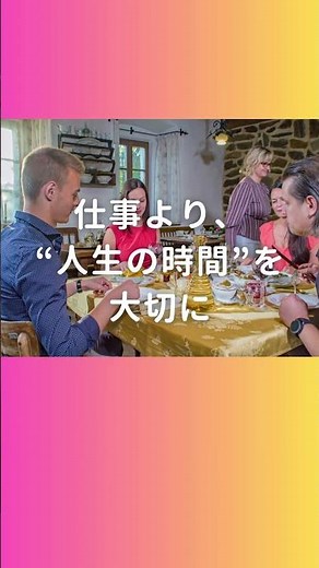 デンマーク流ワークライフバランス ４ #デンマーク #教育協働 #教育改革 #留学 #北欧教育 #大学生 #承認 #デンマーク教育