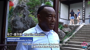 Martin Charles, Dominica’s ambassador to China, strongly praised #Wuxi’s digitalization development during his recent visit to the city. Curious what impressed him the most? Click the video to find out! | Wuxi, China