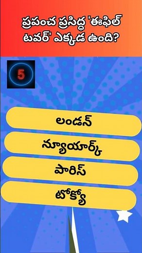 Educational Games For Kids | Kids Educational Games | Learning Games For Children