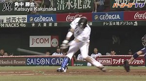 Katsuya Kakunaka may have the widest hitting zone in the world. Video from: パ・リーグ TV | Baseball Heaven