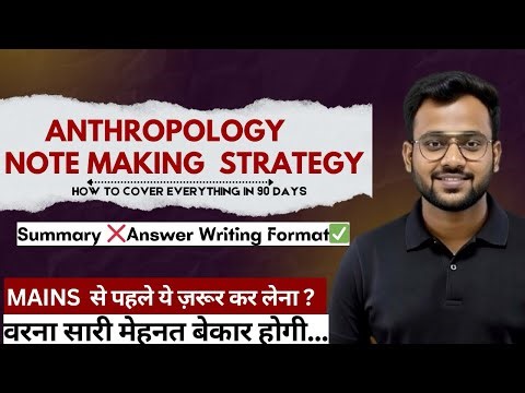 ❌90 Days LEFT After Prelims? | How to Make KILLER Anthropology Optional Notes | UPSC Mains 2026-27