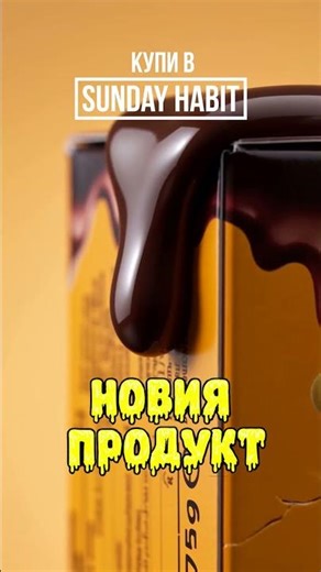 НОВ ПРОДУКТ ОТ LAVA BEAR! КАКЪВ Е?