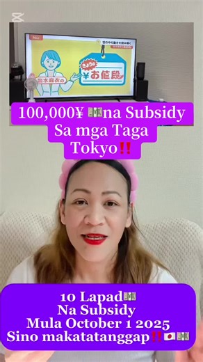 Tokyo Introduces 100,000 Yen Painless Childbirth Subsidy