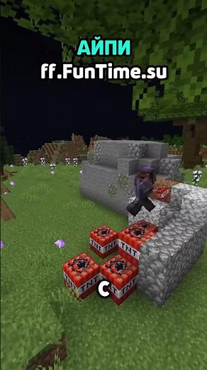 БАЗУ КОТОРАЯ ПРОСТОЯЛА ЦЕЛЫЙ ВАЙП #minecraft #майнкрафт #fonix #анархия #funtime #minecraftmemes