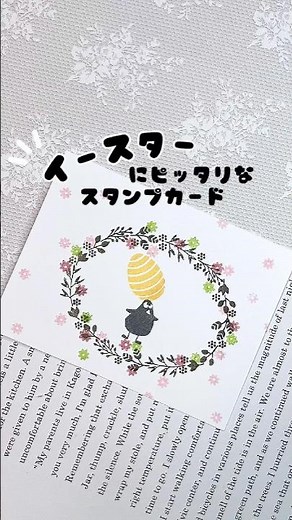 イースターにピッタリなスタンプカード🐣 #スタンプ #ハンドメイド #はんこ #カード作り