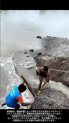 ドラグライン・バケットシステムによる大規模な川砂採取：効率的な骨材生産の技術