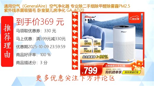 通用空气_GeneralAire_空气净化器高效去除二手烟甲醛雾霾PM2.5搭载紫外线杀菌技术强力吸附猫毛宠物家庭理想之选智能净化每一口呼吸都清新自然