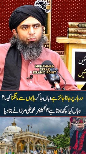 Darbar pe jaane ka definition--by engineer Mohamad Ali Mirza 🔥