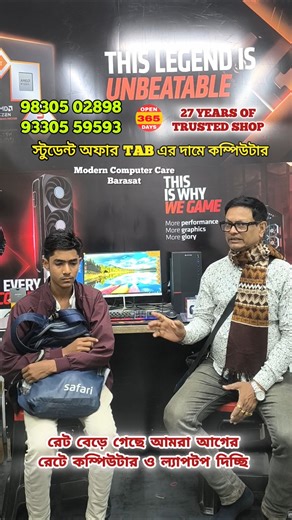 Student Offer 💥 / Best Computer Shop in Kolkata Modern Computer Care Barasat #intel