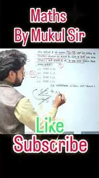 Maths Short Tricks | UPSI Maths Short Tricks | LCM HCF Tricks | Ssc gd math practice set