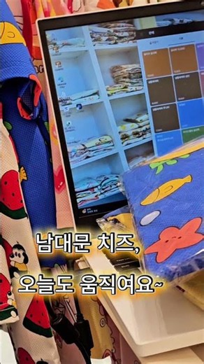 남대문 아동복 실내복 15,900원부터 시작｜치즈 매장 일상 로그 #남대문아동복#남대문치즈실내복#일상로그
