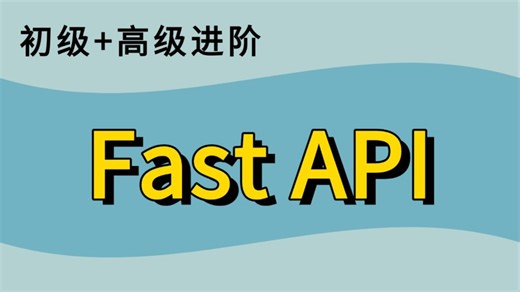 【2025最新】一小时学会【fastapi框架教程】从入门到精通，API接口深度解析原理/路径操作/程序测试/实战案例，FastAPi框架入门到实战教程