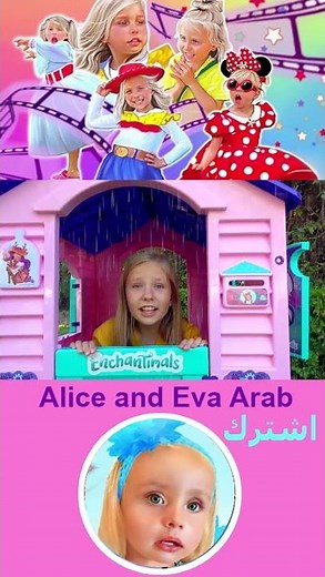 مغامرات أطفال مضحكة مع أليسا وأخواتها 😂 هل رأيتِ لعبًا عائليًا كهذا؟