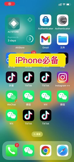 苹果手机如何实现微信多开操作