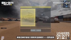 12K views · 152 reactions | New MP Mode: Tank Battleground Gameplay Showcase by CODM CN #CODMobile #callofdutymobile #codm #codmnews #codmleaks | Leakers on Duty | Facebook