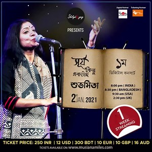 63K views · 1.1K shares | 2020 has come to an end and we're all set for a new journey to create new memories - new smiles. Hope the new year brings you good health and glory. Besides, my first ever full length digital concert - "Surjo Kintu Ektai" is also coming tomorrow and it'll be really great if I find you there with me. If you haven't booked your digital ticket yet, then get it at: https://www.musianamiles.com/shows/surjo-kintu-ektai | Subhamita Banerjee | Facebook
