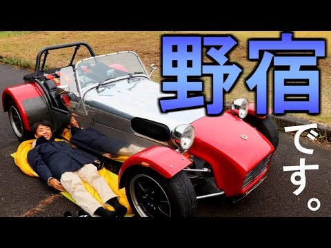 スーパーセブンで車中泊、もはや野宿だった件。