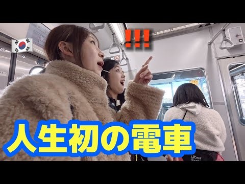 Korean Women’s First Time on a Japanese Train — We Were Shocked