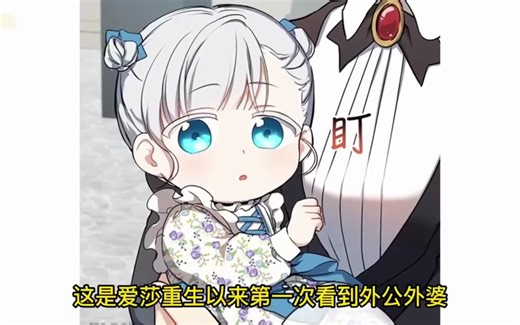 一口气看完！年度最治愈人心的萌娃漫画《再次拥抱阳光》第1-60集 #治愈 #萌娃 #漫画解说 #咚漫 #PODO #欧风