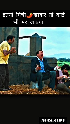 "Mirchi kha ke hero ka haal 😂🔥 | Sabke saamne beizzati! | Ramaiya Vastavaiya Funny Scene" #shorts