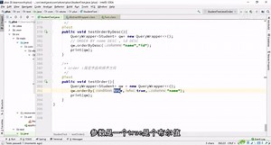Mybatis-Plus框架最新实战精讲-3-21orderBy-多字段混合排序