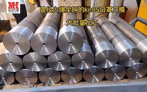 原来曾经火爆全网的kn95口罩刀模和它的口罩是这样生产出来的呀-鸣鸿刀