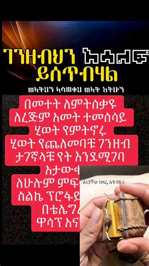 #ቀጣይ_እንዲሰራላቹ_ምትፈልጉትን_comment