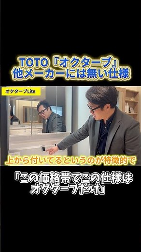 【この洗面台にしかない機能】TOTO オクターブ #宇都宮市 #新築 #リフォーム #職人 #建築 #洗面化粧台 #洗面台 #TOTO #オクターブ #オクターブライト #三面鏡