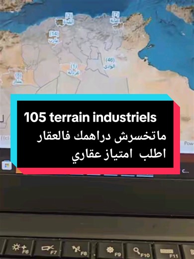 📢 حاب تدير مشروع صناعي وما لقيتش عقار؟ AAPI راهي توفرلك عقار صناعي بطريقة منظمة وشفافة 💼🏭 الاسئلة التي سنجيب عليها في الفيديو القادم : ✔️ كيفاش تطلب عقار صناعي ✔️ شروط الاستفادة ✔️ طريقة التسجيل في المنصة الرقمية ✔️ كيفاش يكون التقييم ✔️ واش هي الامتيازات الجبائية 🎯 إذا عندك مشروع صناعي حقيقي وملف تقني قوي، عندك فرصة كبيرة تتحصل على قطعة أرض في منطقة صناعية رسمية. ⚠️ ماشي أي فكرة تتقبل… لازم دراسة جدوى احترافية قدرة تمويل واضحة. اما وحدك او مع البنك او مستثمرين حاب نعاونوك في إعداد الملف، ال