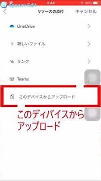 Teamsから課題を提出【学生編】