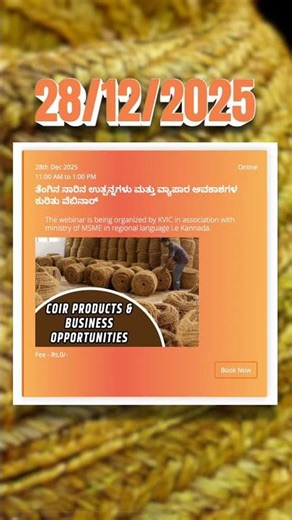 Free Webinar on Coir Products & Business Opportunities | PMEGP Scheme