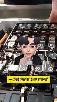 寧德時代電池鼓包實錄！全球第一的電池，為什麼會變成這樣？ #汽車大新聞