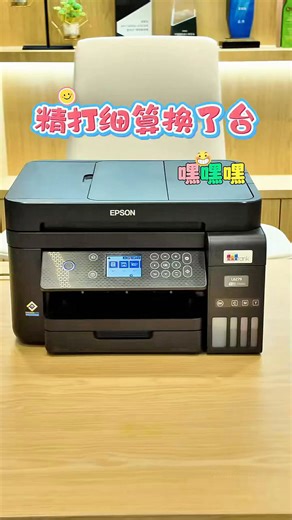爱普生（EPSON）L6279 L6378喷墨商用打印机 L5398 L6468 L6398 5298复印扫描 办公自动输稿器 自动双面打印可网线 【经典款