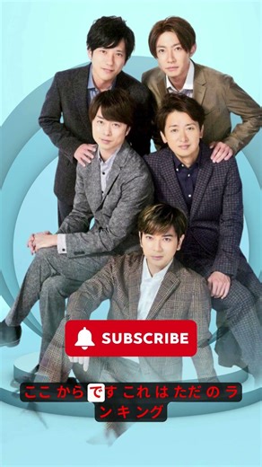 嵐「Five」がYouTubeチャート初登場1位！稲葉浩志「タッチ」2位デビュー｜J-POP最新ランキング #JPOP #YouTubeチャート #嵐