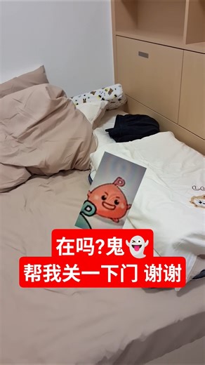 在吗?鬼 帮我关一下门 谢谢 pilot FRIXION BALL red