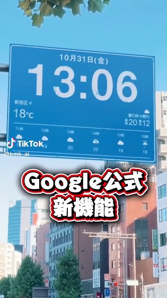 Googleの新機能：写真から動画を撮影する方法