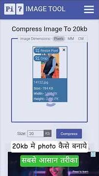 50KB mein photo kaise banayePhoto ko 20 KB kaise kare100KB mein photo kaise banate hain