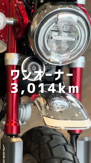 I prefer this 4-speed over the 5-speed. Introducing a mint-condition used Monkey 125.