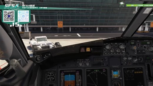 SFSA航校15期第5课：标准操作程序 B737SOP