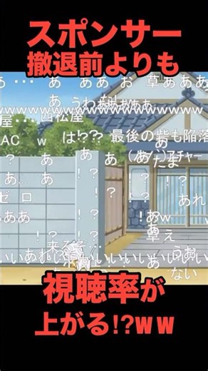 Sazae-san's ratings are actually up despite having zero sponsors!? lol #FujiTV #Sponsor #BlowAKiss
