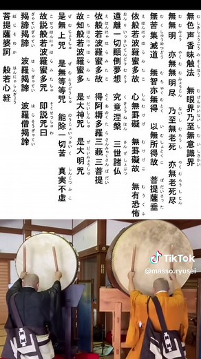 般若心経をラップで楽しむ