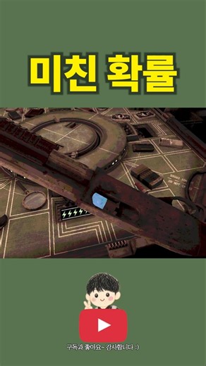 3연벙 미친 확률 #릴스 #게임 #shorts #벅샷룰렛