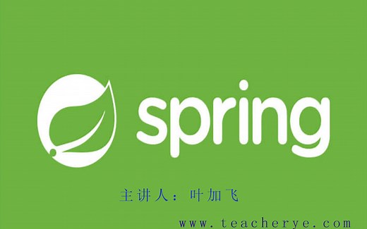 Spring框架开发指南