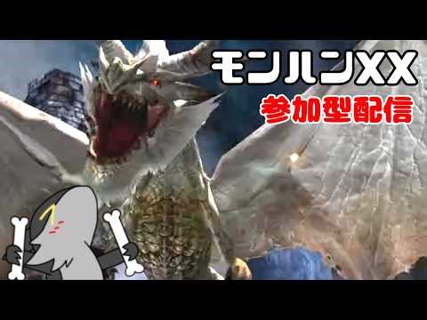【参加型配信】モンスター狩りまくりましょおおおおおやああああああ！ モンスターハンターダブルクロス