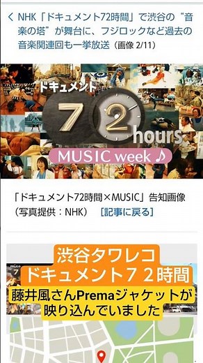 NHK７２時間🧡渋谷タワレコ密着🧡Premaジャケット🧡 #fujiikaze #藤井風#もうええわ